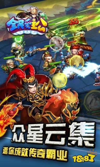 全民爱主公手游