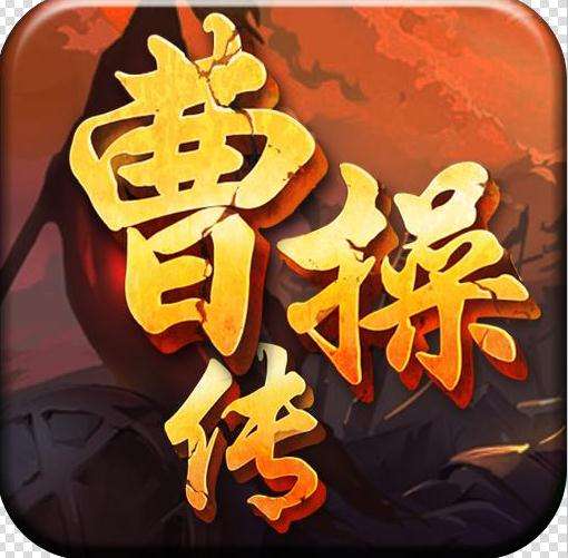 曹操传 v1.0.1 真充BT版