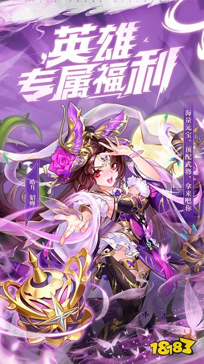 少年三国志一号玩家下载安装