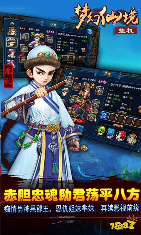 梦幻仙境挂机版手游下载