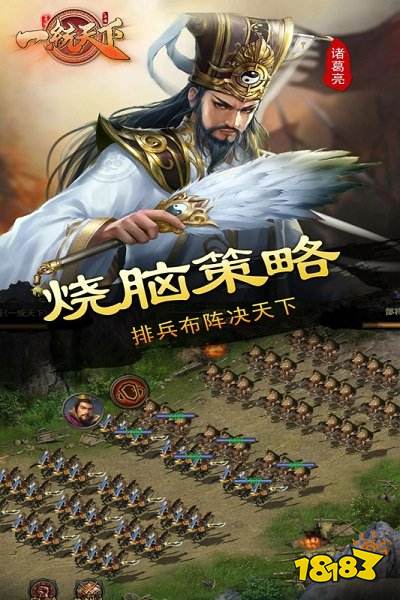 一统天下手游360版