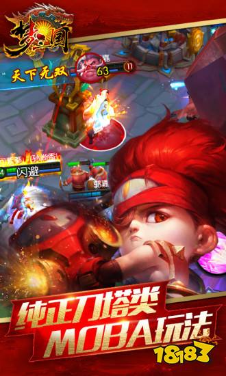 梦三国2最新版下载