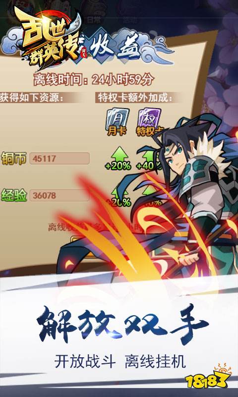 乱世群英传小瓜游戏