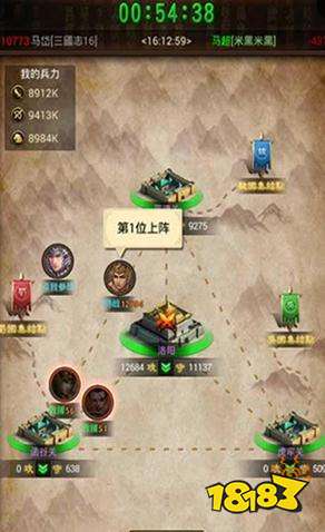 热血三国手机版官方下载