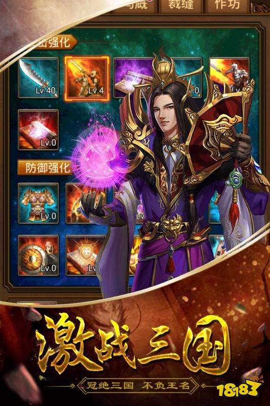 “三国华章手游下载”