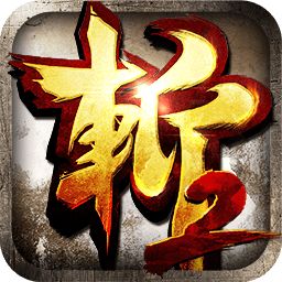 刀塔三国3d官方最新版下载