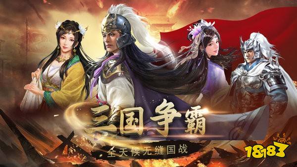 生存战争三国游戏