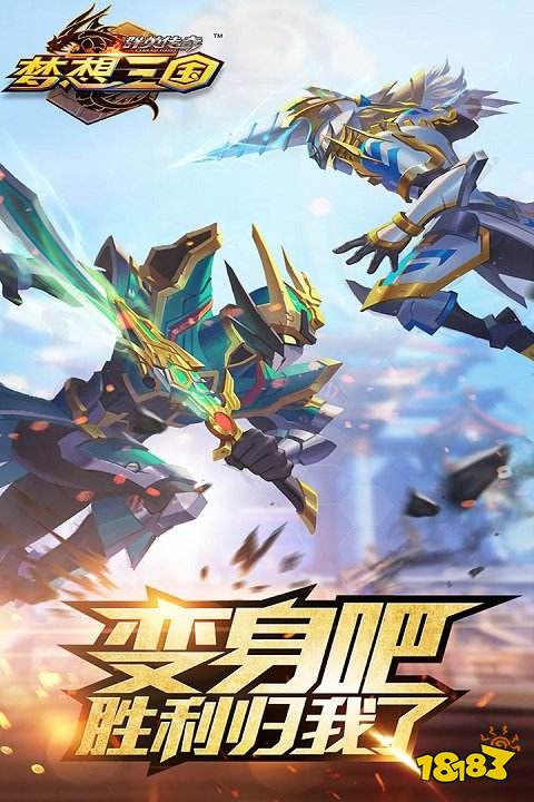 群英传奇梦想三国