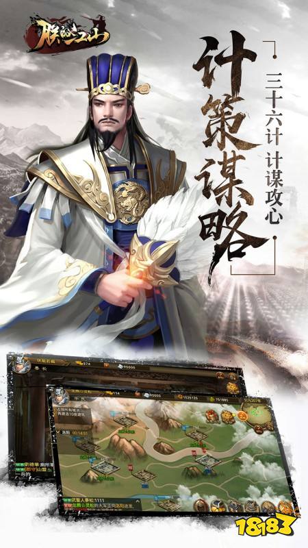 朕的江山安卓官方下載