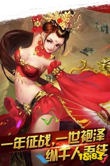 横扫千军满v变态版下载