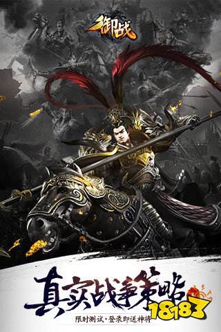 乱世王者海外版下载