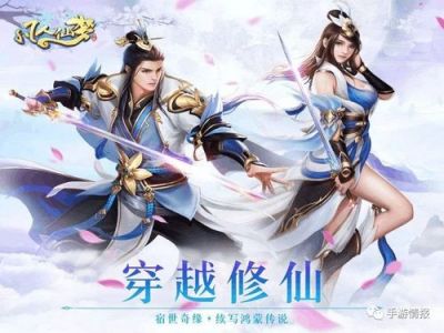 画质最好的mmorpg手游排行_五款超高画质的修仙MMORPG手游