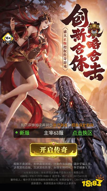 微信小程序主宰传奇