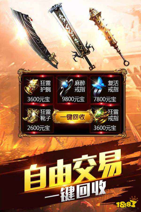 180火龙传奇介绍