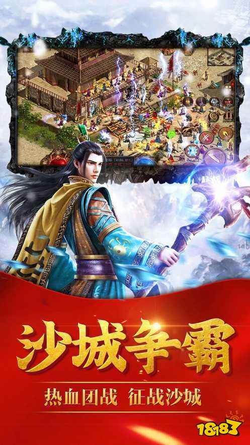 贪玩手游龙城决