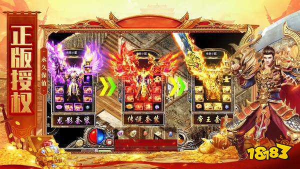 火龙神器至尊神剑版本