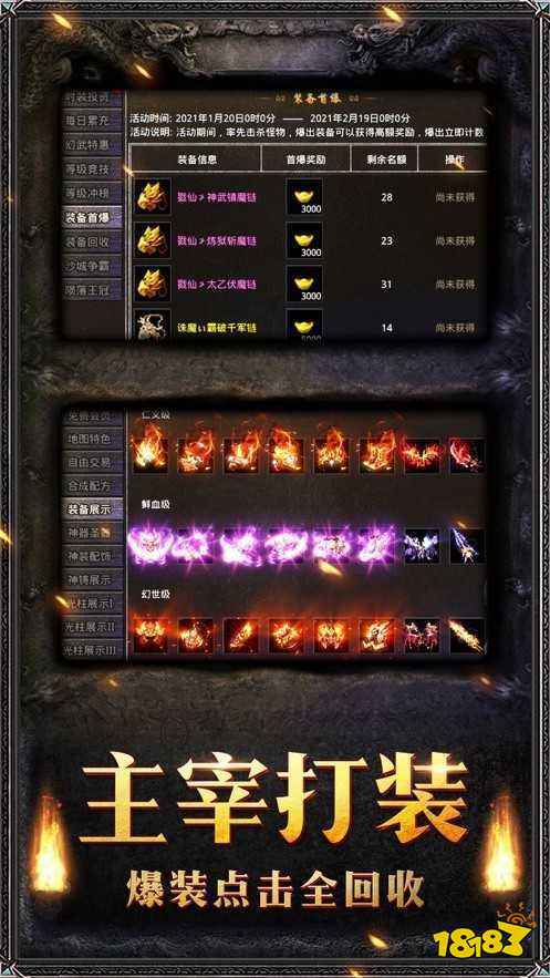 打金高爆版单职业传奇