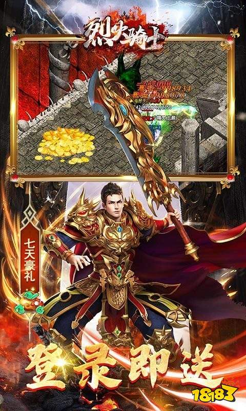 烈火骑士影魅狂刀