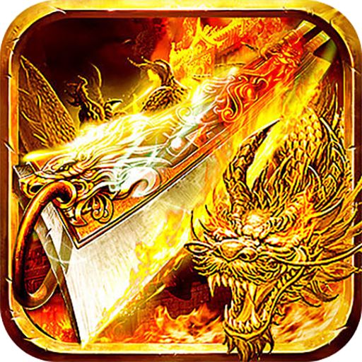 无双火龙传奇v1.0