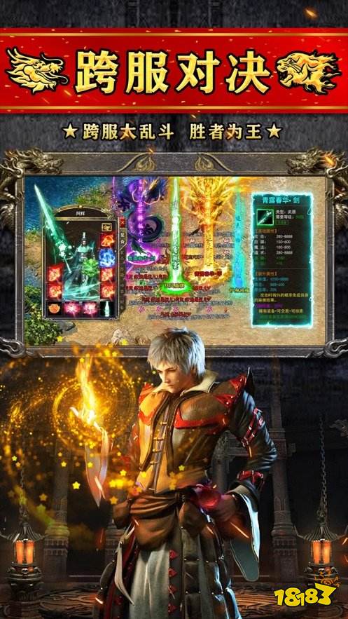 火龙高爆之斗破沙城正版