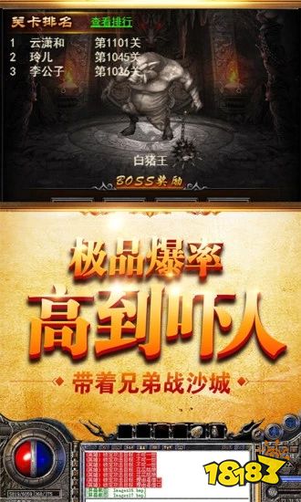  传奇无双移动版手游