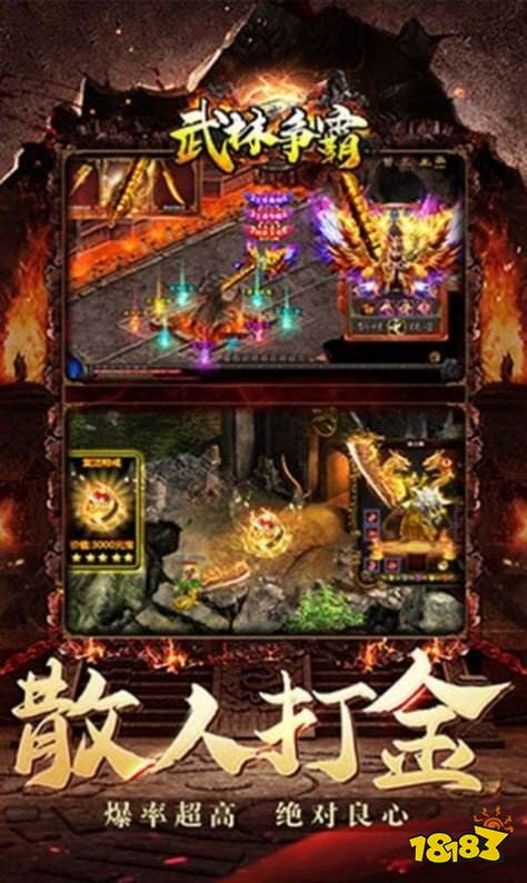 武林争霸超速刀刀爆