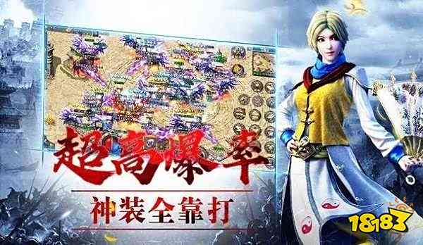 三端互通冰雪版本传奇