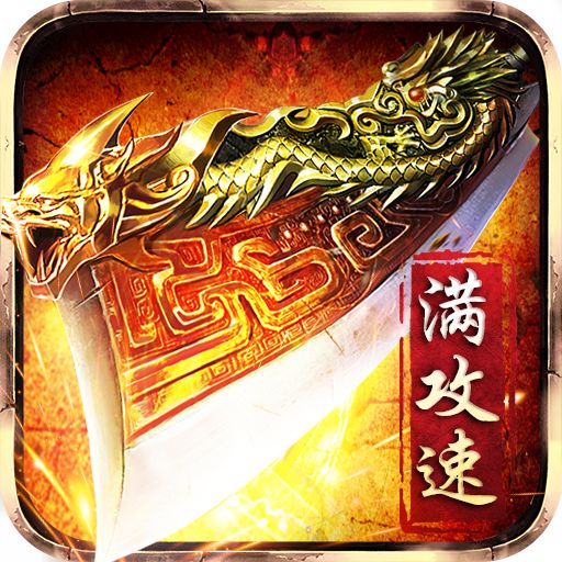 贪玩赤月龙城魂环版v1.0