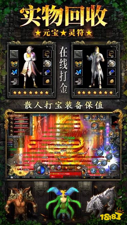 赤月龙城单职业满攻速版