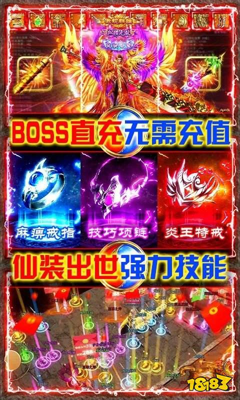 风起苍岚超变打金BT版