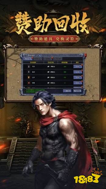 贪玩传奇天将传