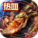 贪玩热血合击v1.0