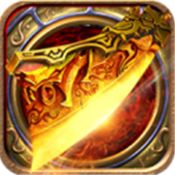 赤月龙城极致满攻速三职业传奇高爆版