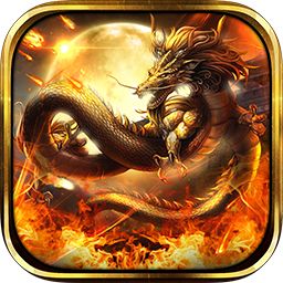 1.80火龙传奇神圣之心