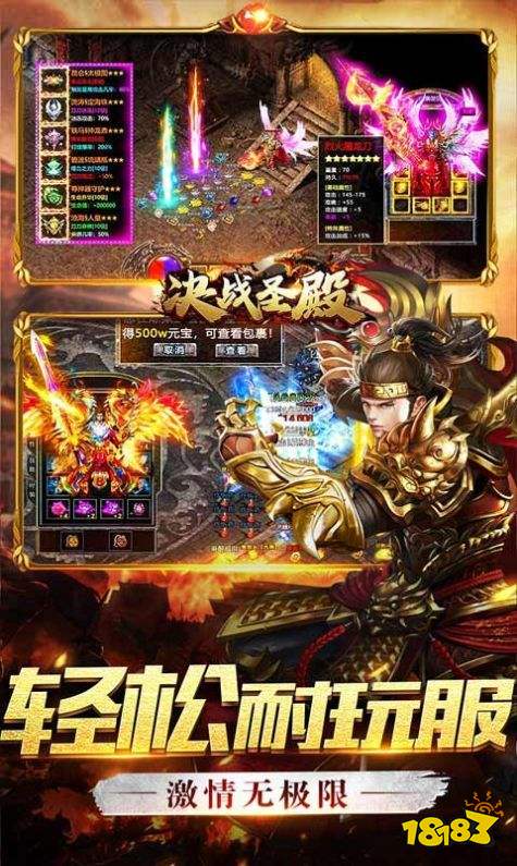 决战圣殿挂机刀刀爆