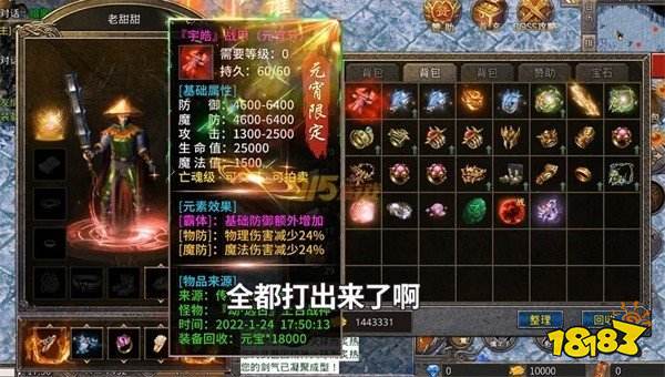 贪玩赤月龙城满攻速