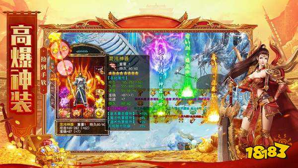 火龙神器至尊神剑版本