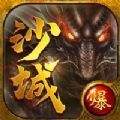 沙城之猛将争霸v4.3.11