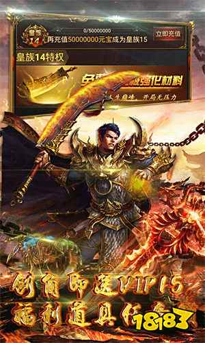 传世sf元神版变态版