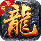 传世三职业合击版本