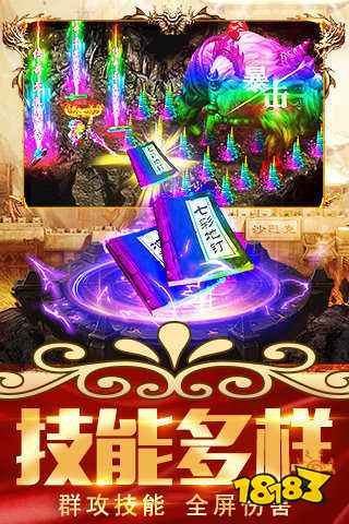 灭世火龙微变 灭世火龙微变