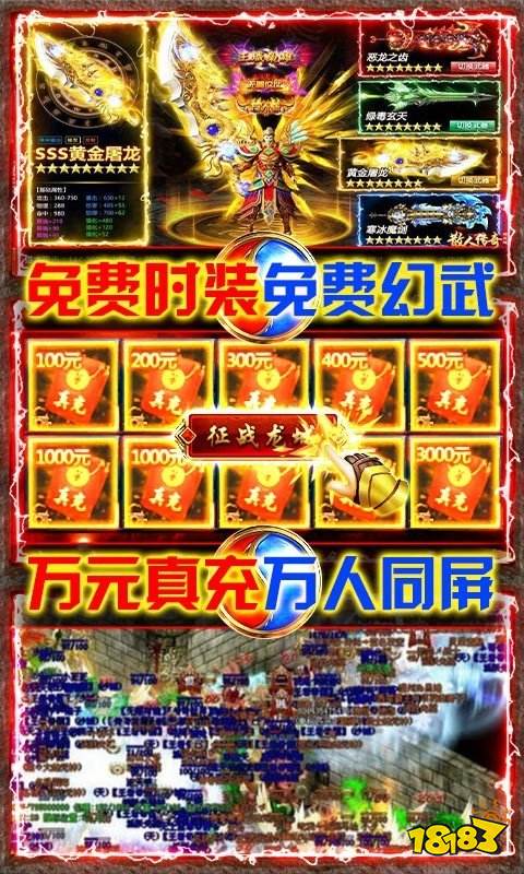 风起苍岚超变打金BT版