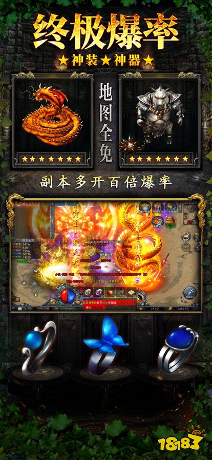 赤月龙城极致满攻速三职业