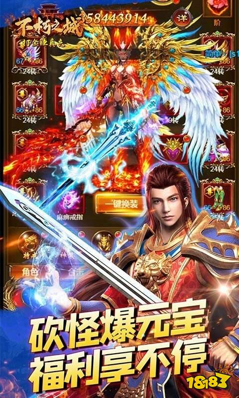 不朽之城打金版