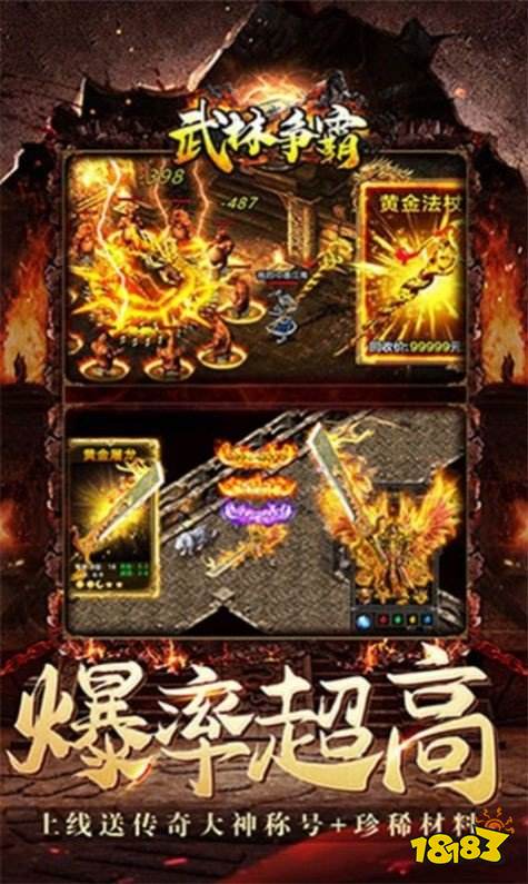 武林争霸超速刀刀爆