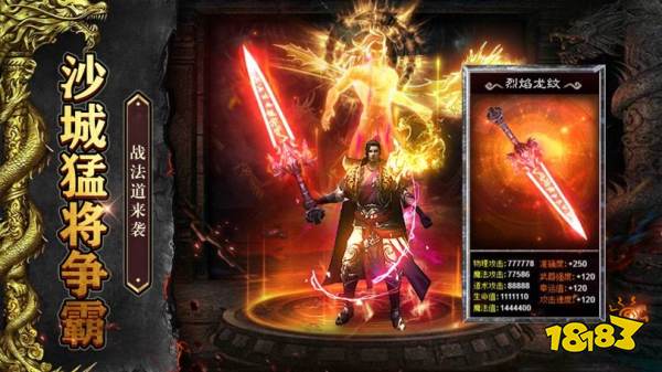 沙城之猛将争霸全新沙城手游