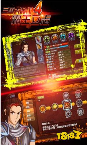 三国大时代4霸王立志下载最新版