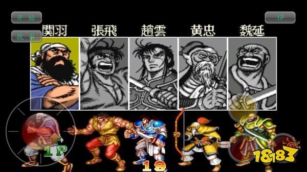 单机三国志4最新版下载