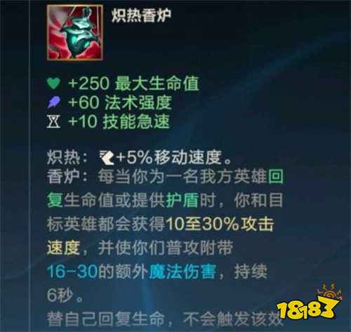 《英雄联盟手游》辅助位置出装天赋选择及对局思路详解,LOLM辅助位攻略-678卡盟 《英雄联盟手游》辅助位置出装天赋选择及对局思路详解,LOLM辅助位攻略-678卡盟