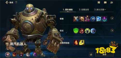 《英雄联盟手游》辅助位置出装天赋选择及对局思路详解,LOLM辅助位攻略-678卡盟 《英雄联盟手游》辅助位置出装天赋选择及对局思路详解,LOLM辅助位攻略-678卡盟